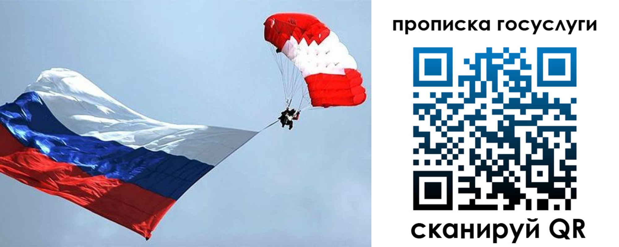 прописка для военкомата в Биробиджане