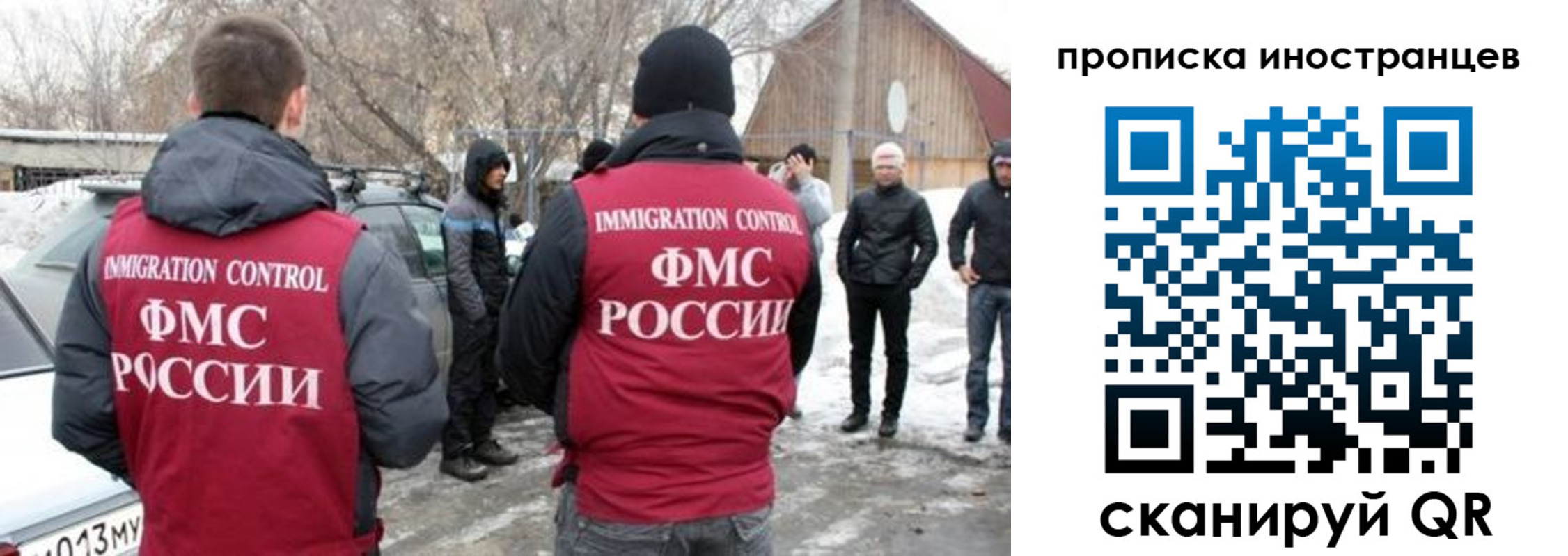 прописка от собственника в Биробиджане