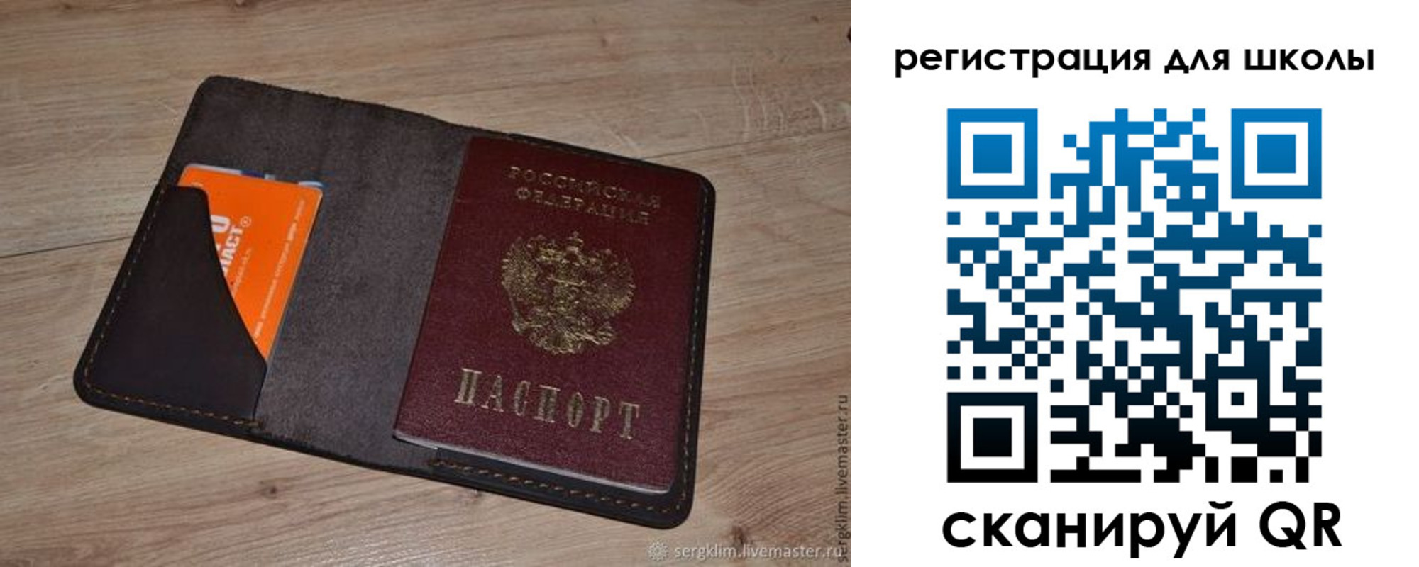 временная регистрация поиск в Биробиджане