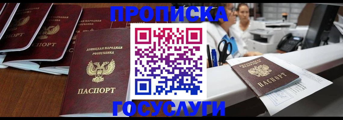 регистрация в Биробиджане